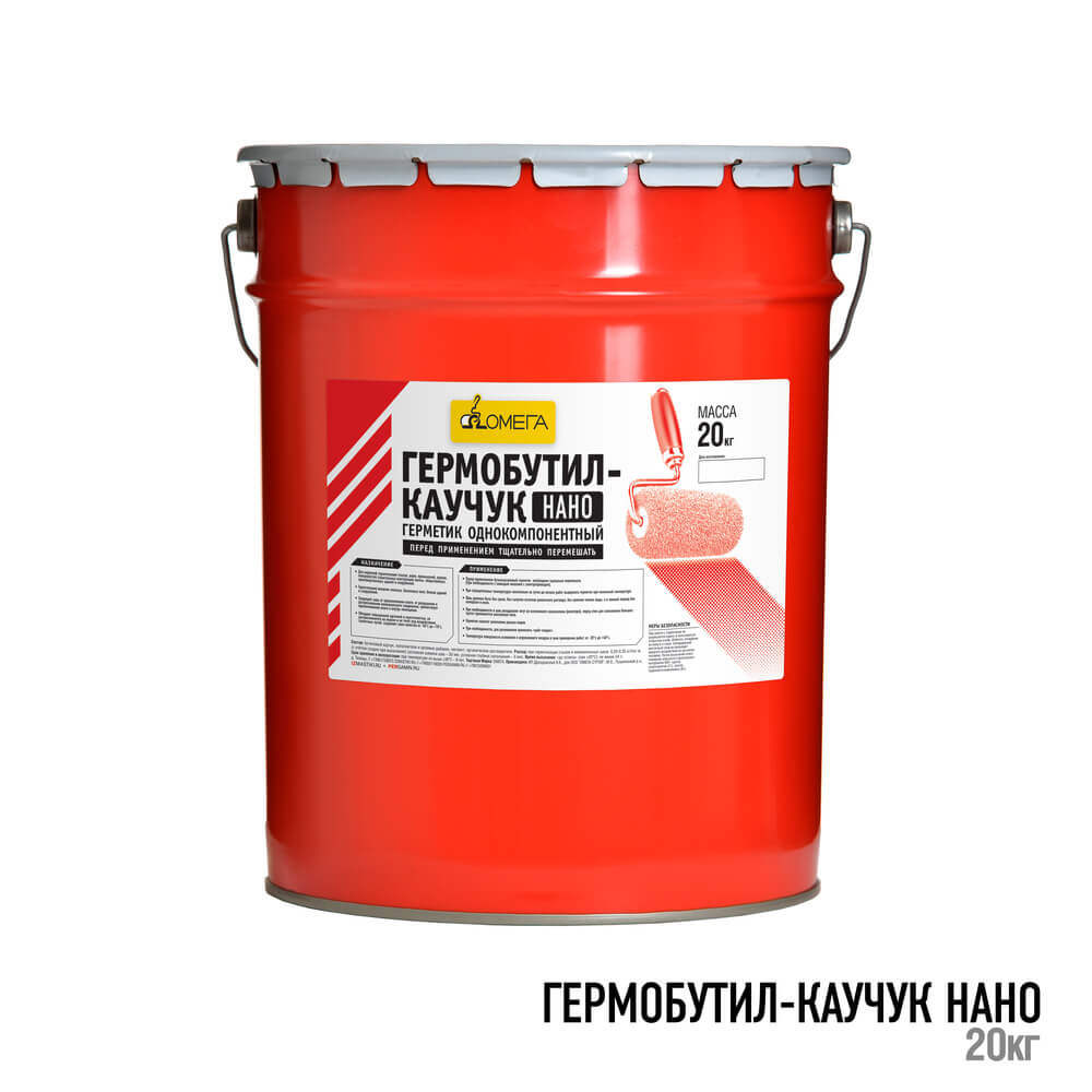 Гермабутил